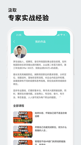 茅生安卓官方版图4