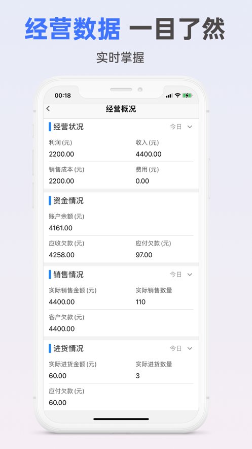 鼎悠进销存无广告版图3