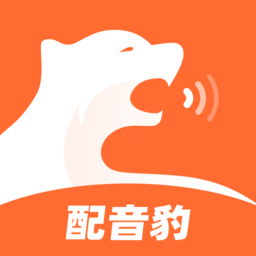 配音豹v1.1.2