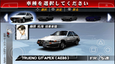 头文字d公路传说-图5