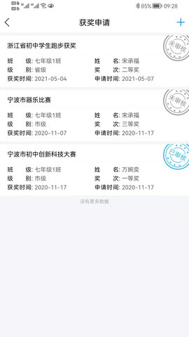 灯塔教师(4)