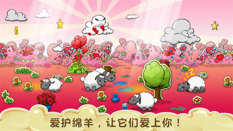 云和绵羊的故事(5)