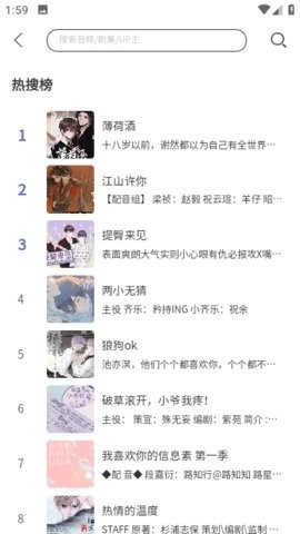 府声FM广播剧(3)