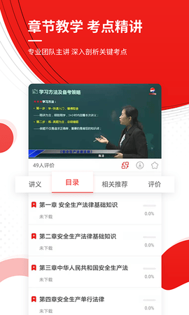 安全工程师准题库最新免费版图4