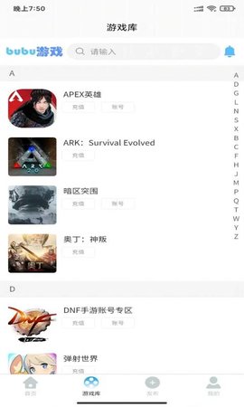 bubu手机免费版图3