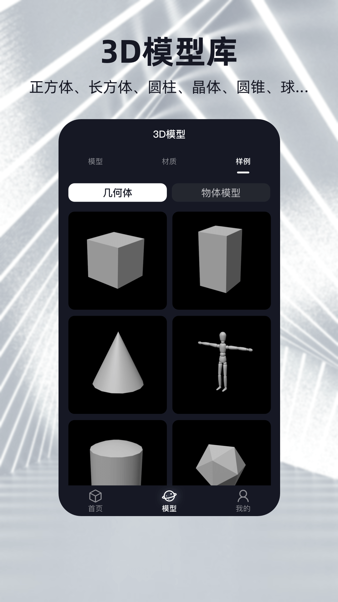 可汗3D建模免费原版图3