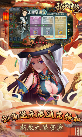 乱世神话正版图4