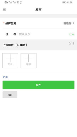 铲车圈截图4