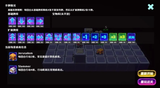 零壹·Null One游戏(3)