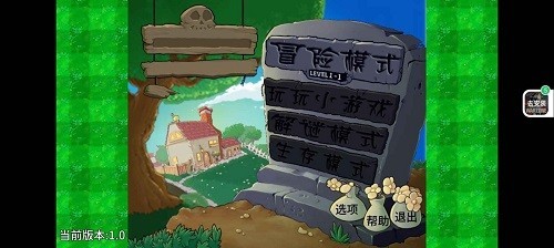 植物大战僵尸弹幕版3