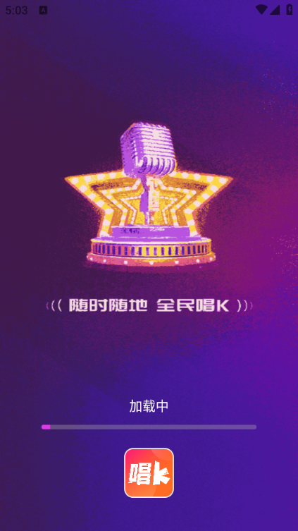 全民唱k唱(1)