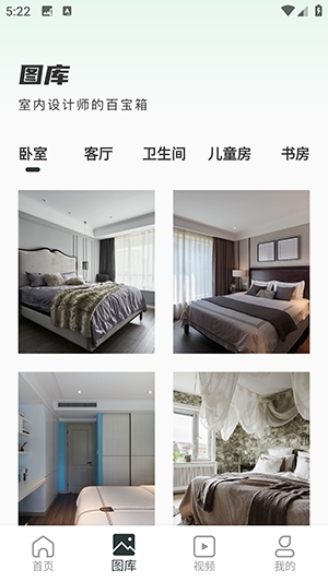 LiveHome原版图2