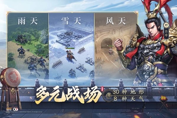 新三国志曹操传最新版