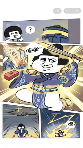 二狗逆袭记(3)