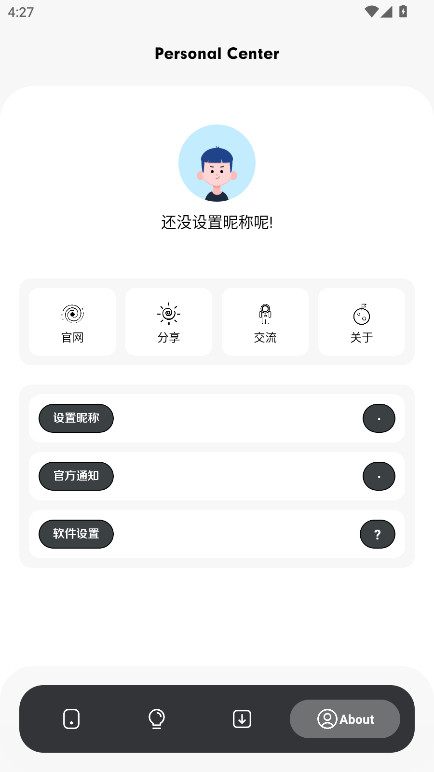 苏念软件库(3)