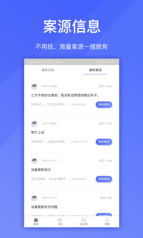 淘法律师端官方最新版图2