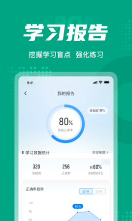 碳排放管理员考试聚题库手机版图5