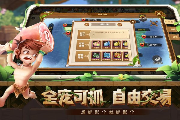 究极宝贝手机版