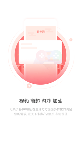猎卡网(1)