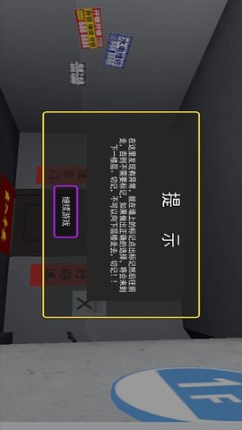 恐怖密室逃脱