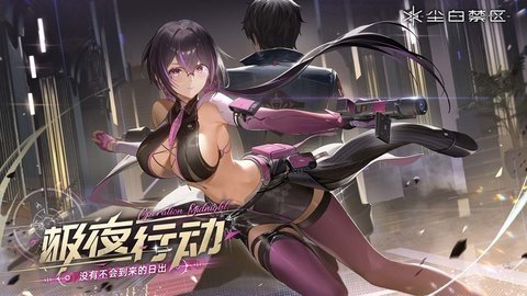 尘白禁区
