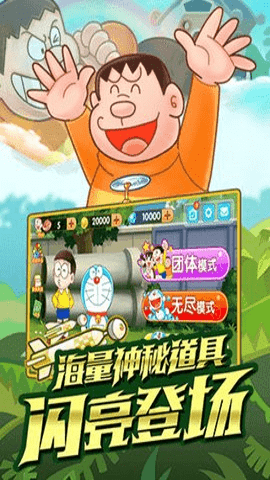 哆啦a梦快跑大冒险(2)