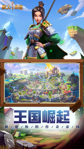 战火与永恒游戏纯净最新版图5