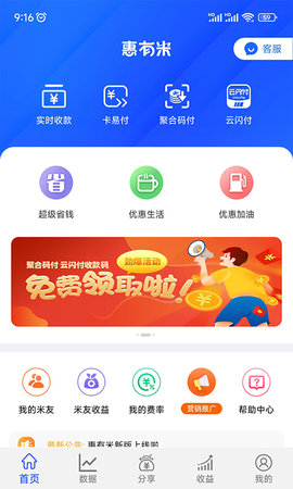惠有米图5