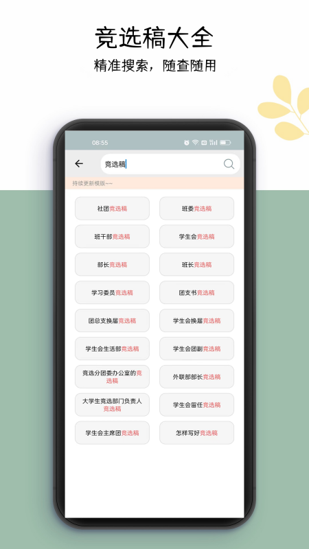 好运申请书直装版图3
