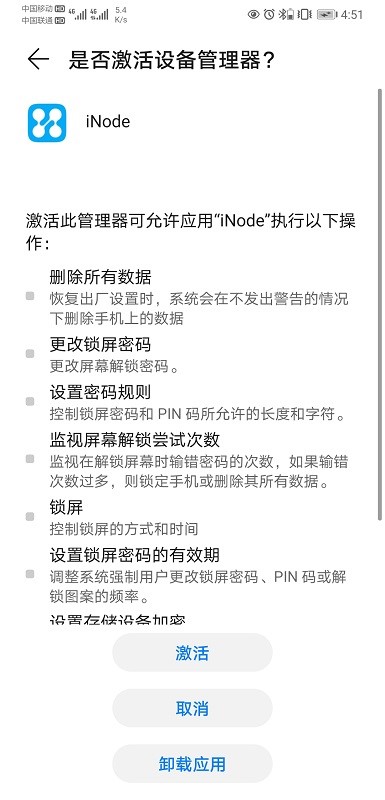 inode(1)