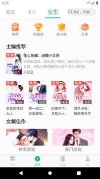 全本小说TXT图3