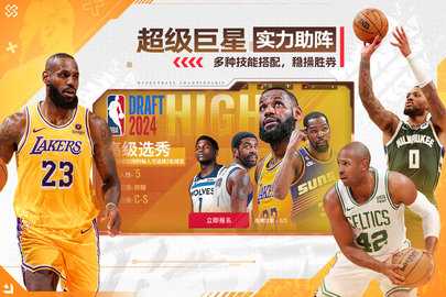 nba篮球世界内购版(3)