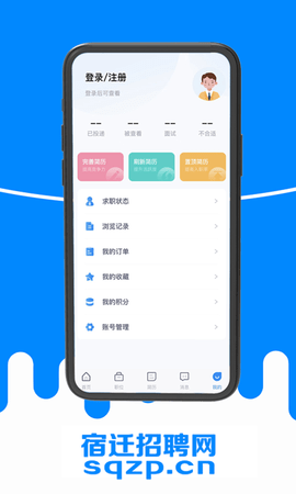 宿迁招聘网图4