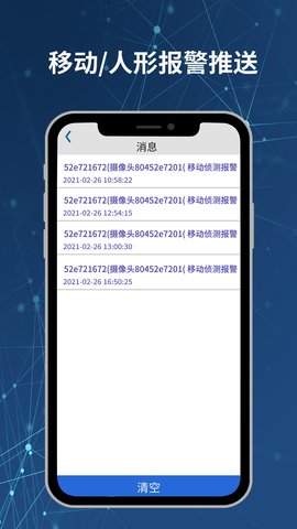 Neye3c官方版图5