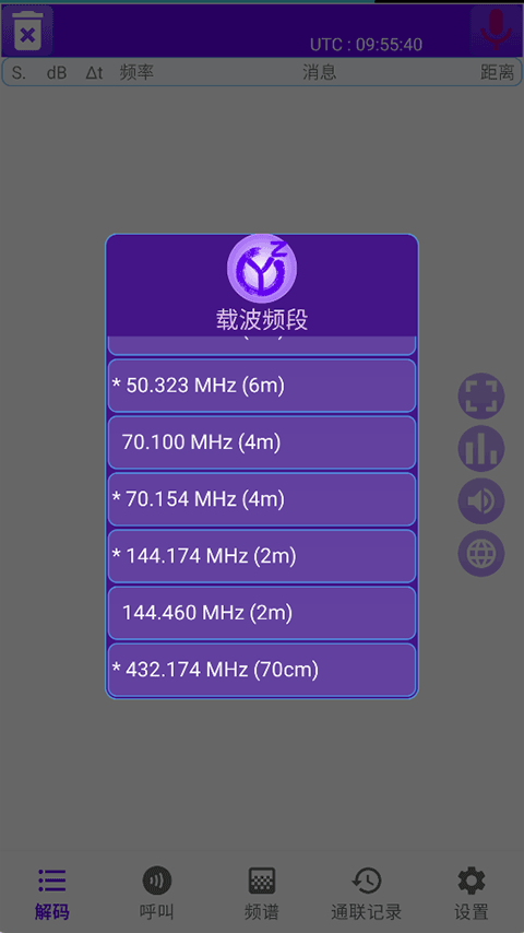 FT8CN(5)