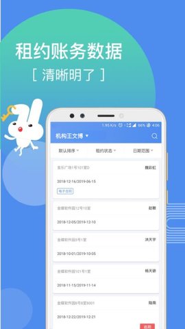 巴乐兔房东图3