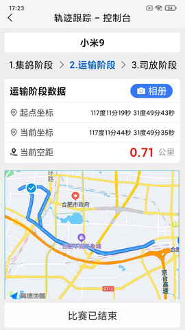鸽派监赛版(3)
