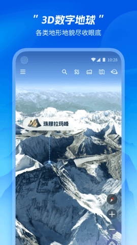 星图地球图3