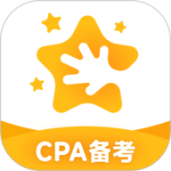 揽星会计CPA最新版 V1.5.0
