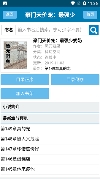 格格党小说最新版图2