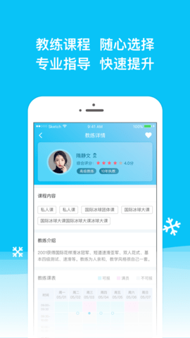 冰纷万象图2