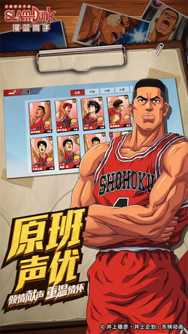 灌篮高手图4