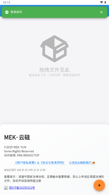 MEK云硅免费原版图1