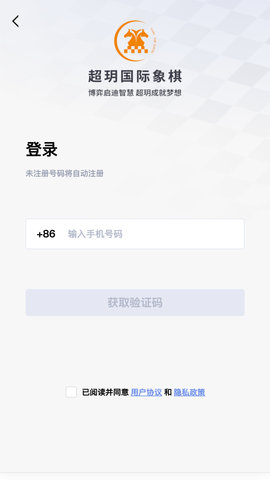 超玥国象原版图2