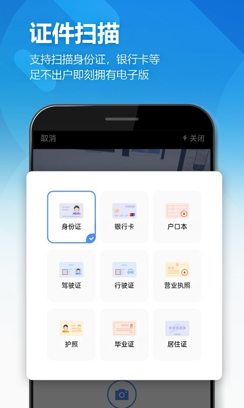 鸥业扫描王(4)