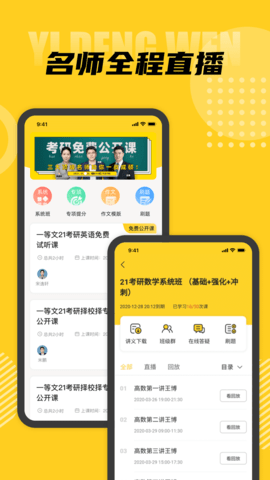 一等文(2)