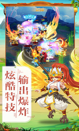 大话封神榜(2)