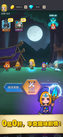 荣耀与军团手游无广告版图3