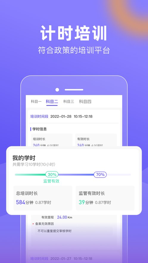 大象驾到软件图3