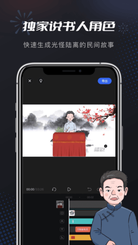 趣映手机正版图3